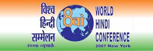 8th Hindi Conference